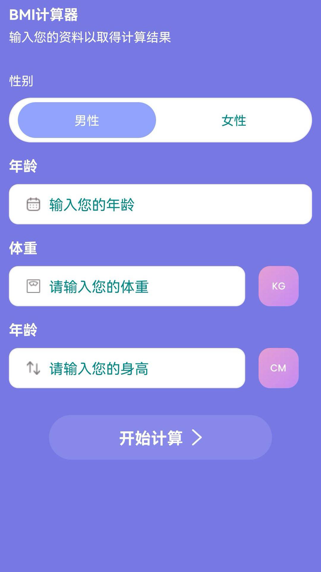 精彩截图-智秀妙答2025官方新版