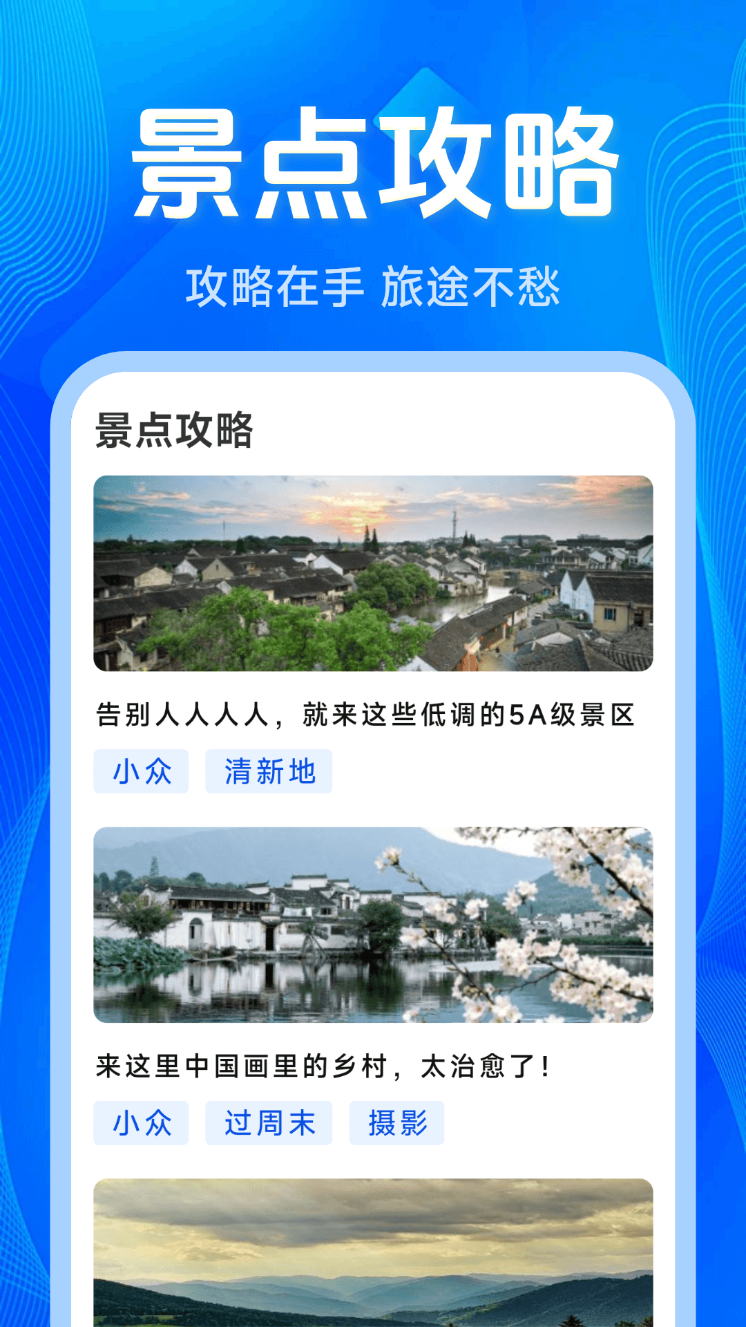 铁路出行火车订票 截图 4