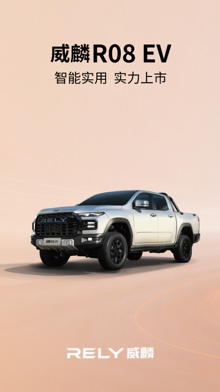 精彩截图-威麟2026官方新版