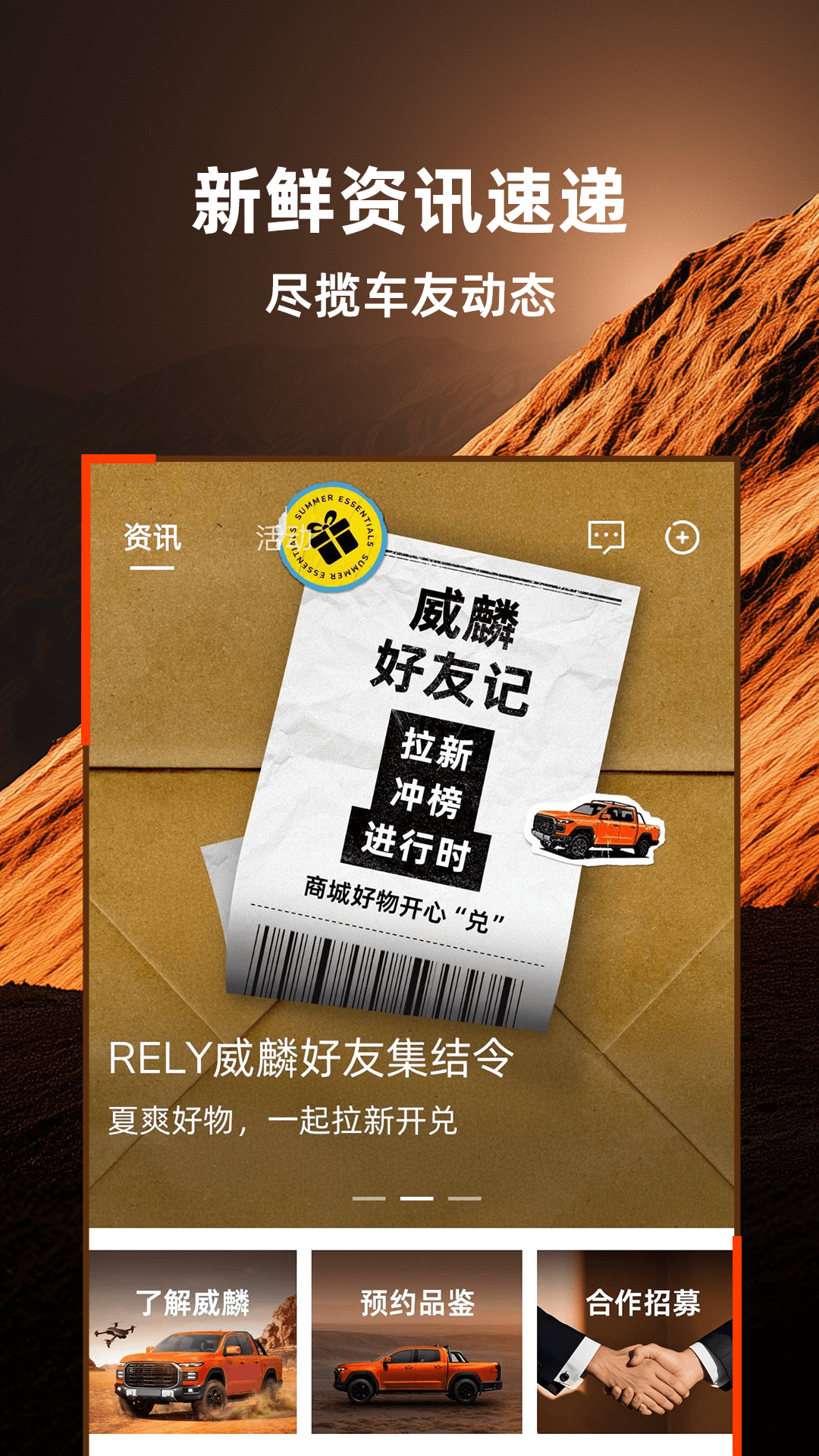 精彩截图-威麟2026官方新版