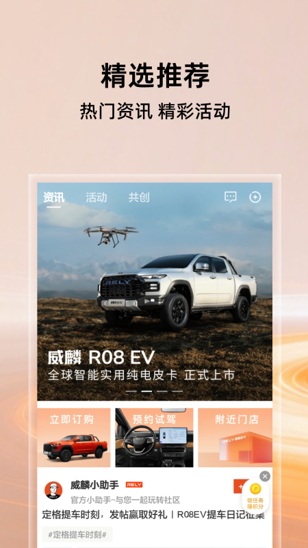 精彩截图-威麟2026官方新版