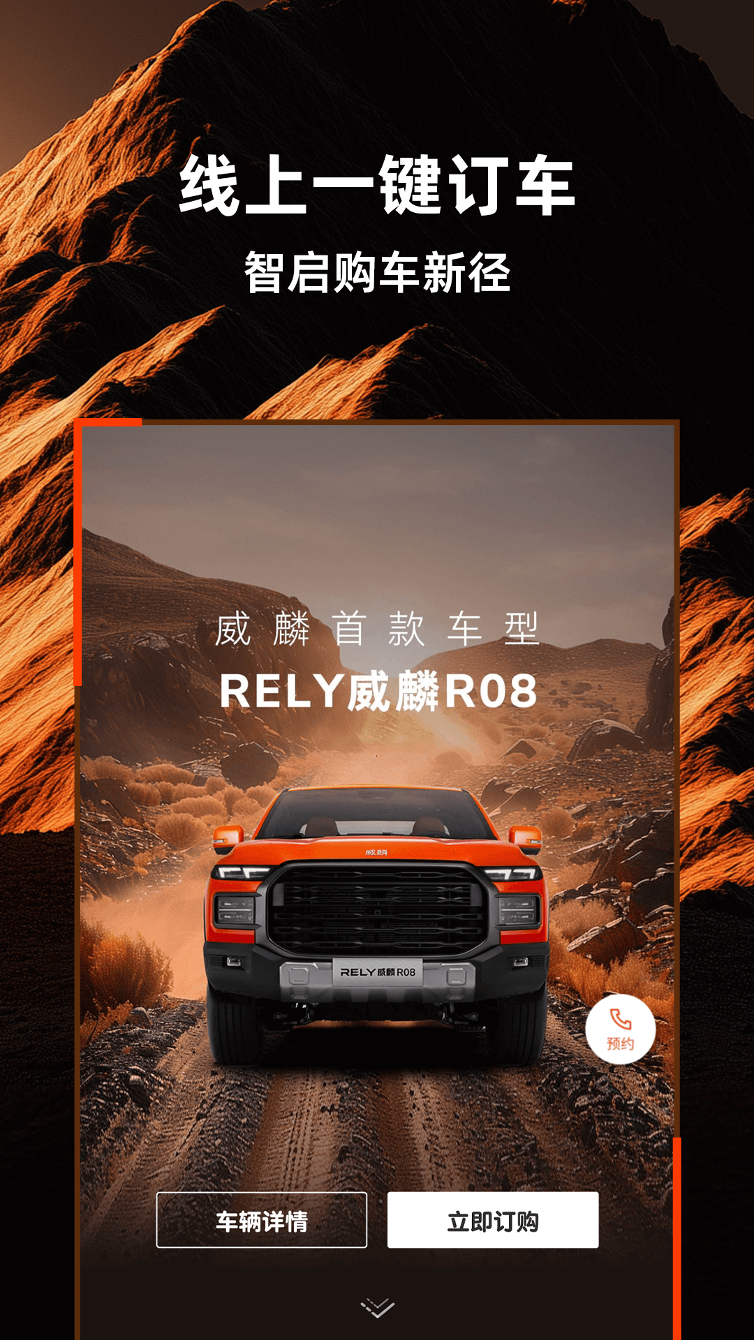 精彩截图-威麟2026官方新版