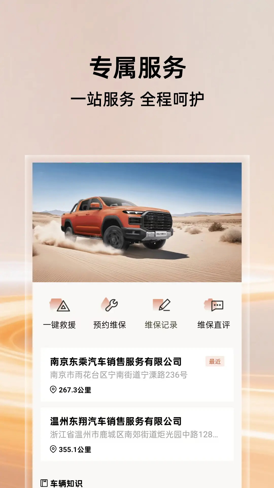 精彩截图-威麟2026官方新版