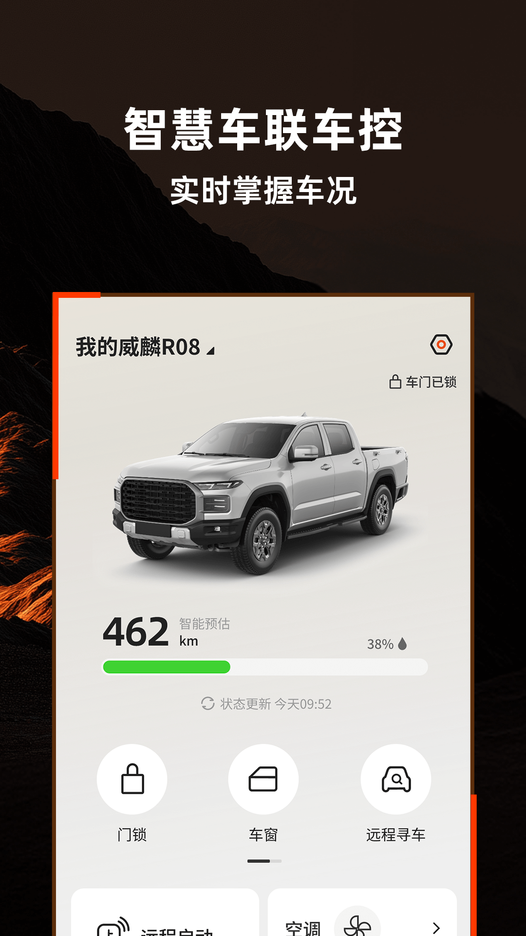 精彩截图-威麟2026官方新版