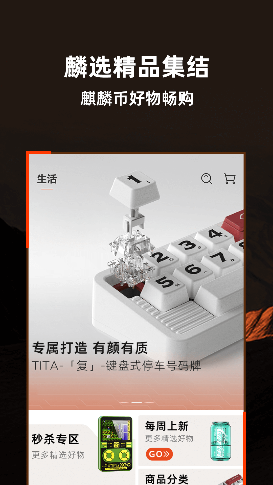 精彩截图-威麟2026官方新版