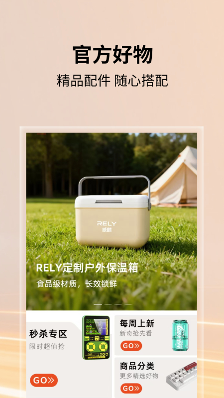 精彩截图-威麟2026官方新版