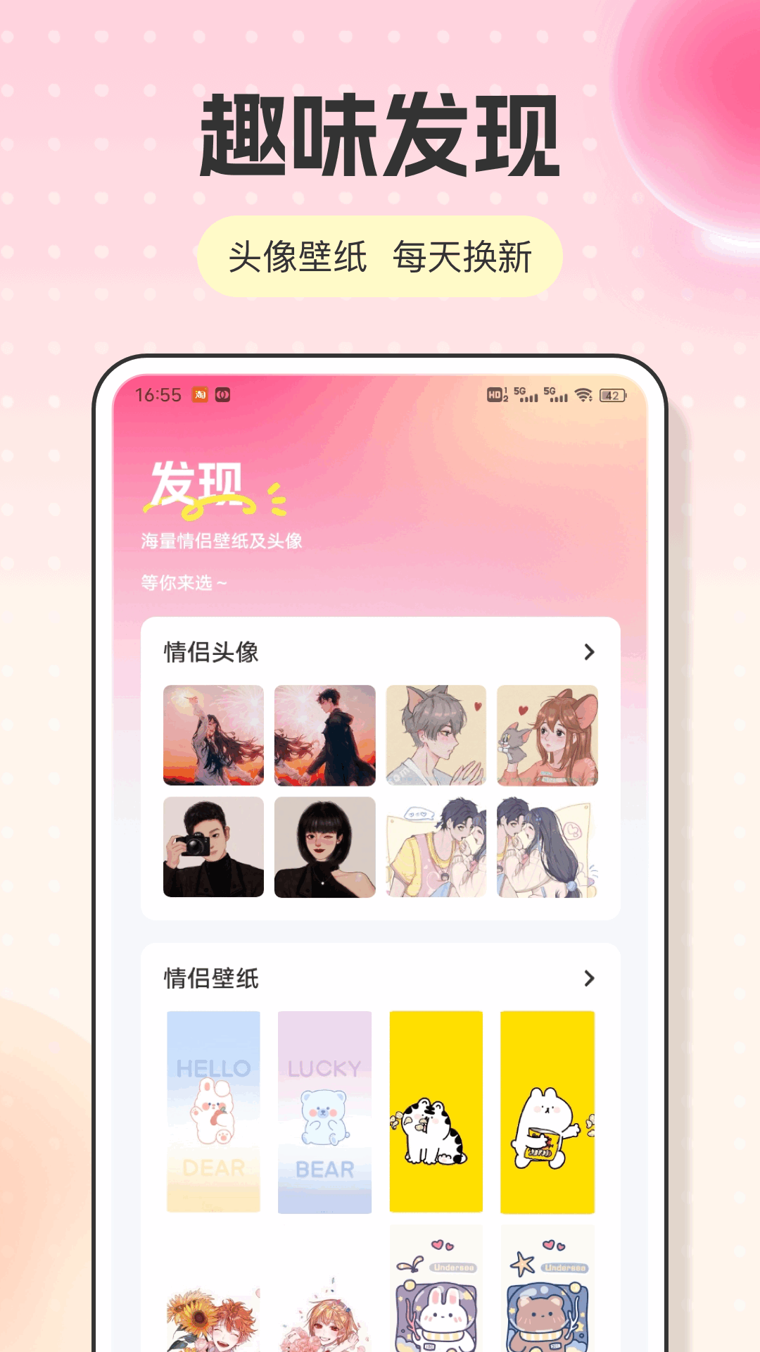 精彩截图-土豆密聊2025官方新版