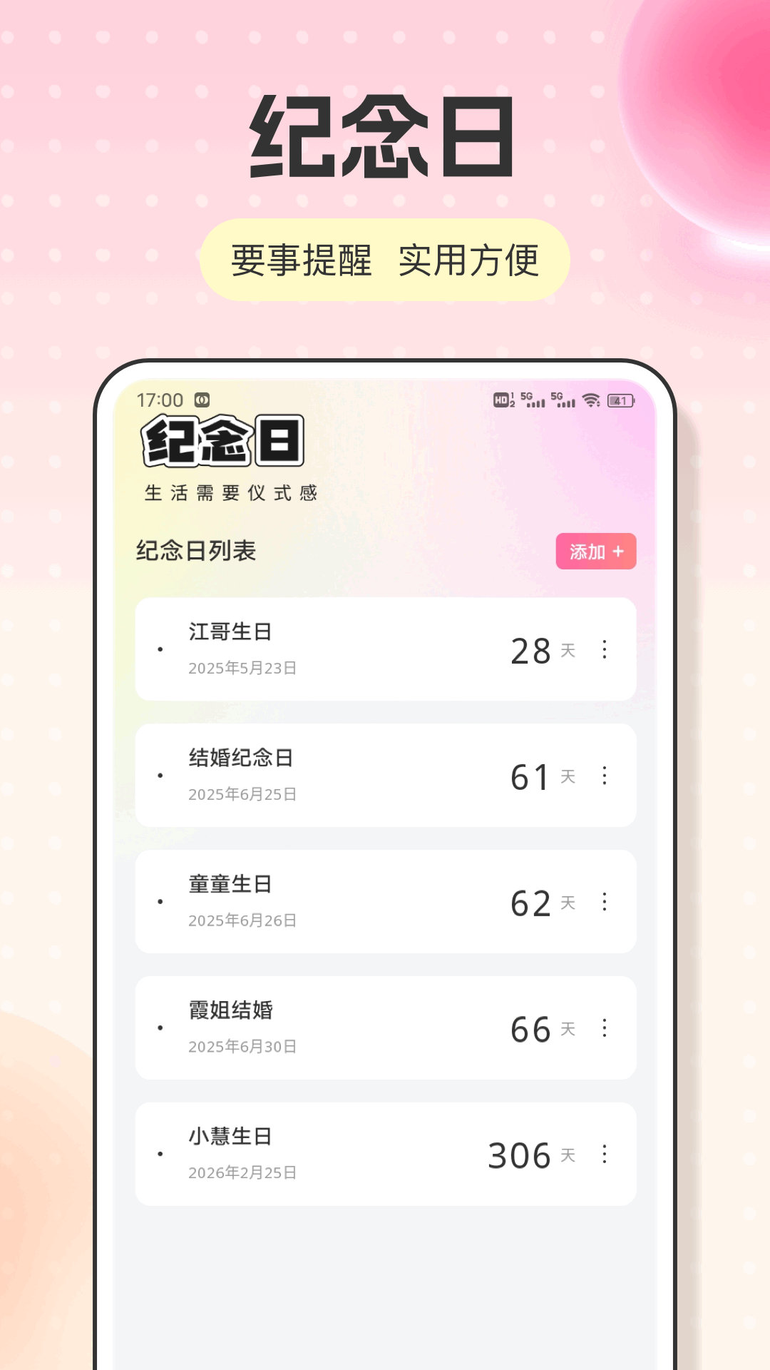 精彩截图-土豆密聊2025官方新版