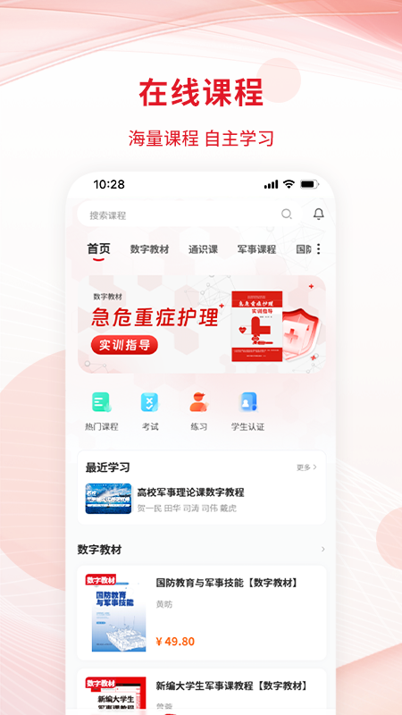 精彩截图-匠心云教育2025官方新版
