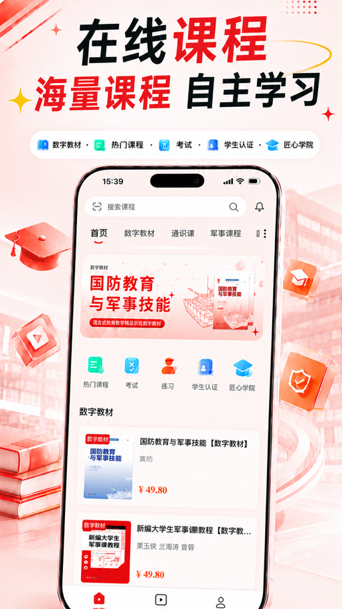 匠心云教育 截图 1