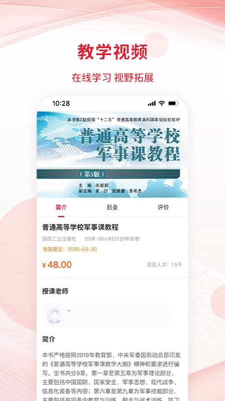 精彩截图-匠心云教育2025官方新版