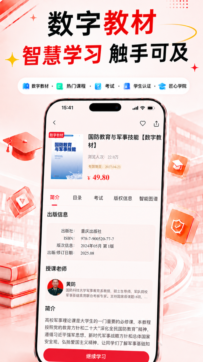 匠心云教育 截图 2