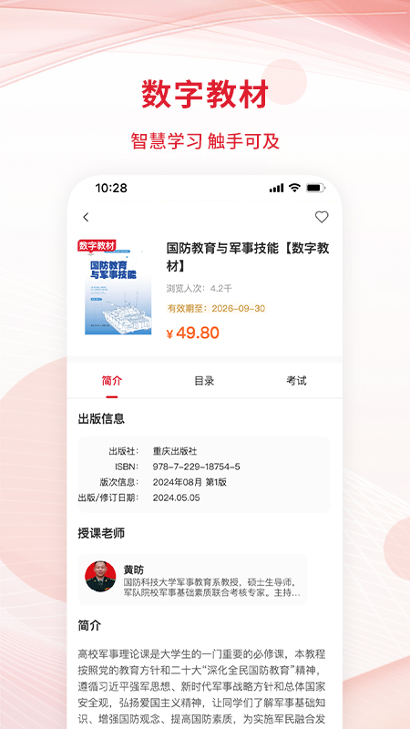 精彩截图-匠心云教育2025官方新版
