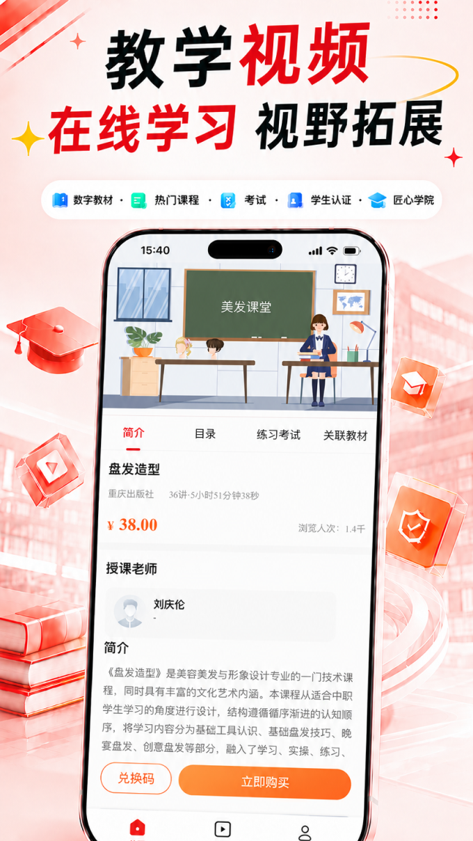 匠心云教育 截图 3