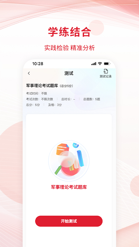 精彩截图-匠心云教育2025官方新版