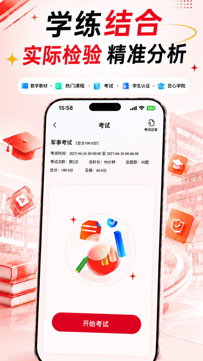 匠心云教育 截图 4