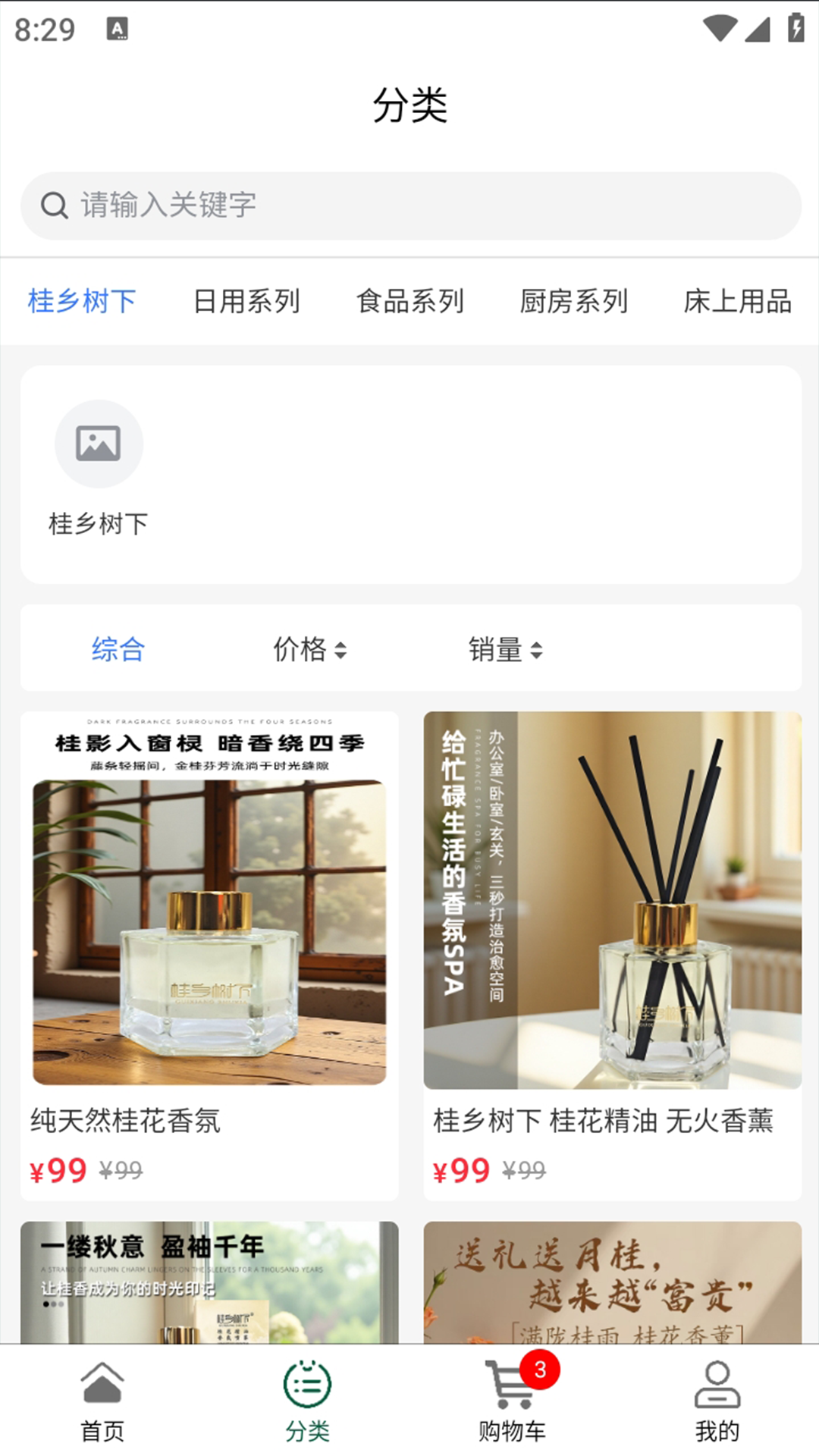 仟丽莱 截图 2