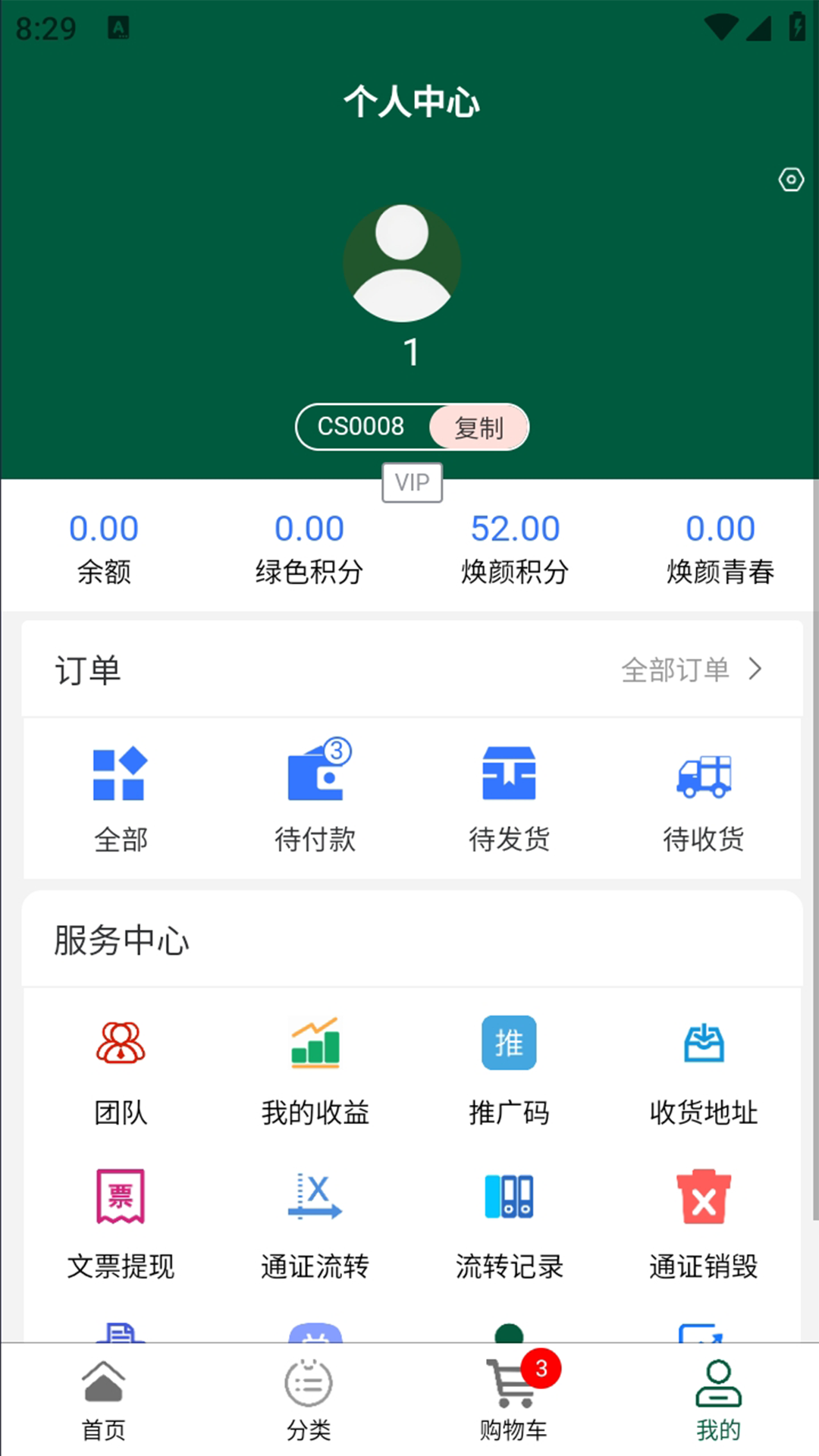 仟丽莱 截图 4