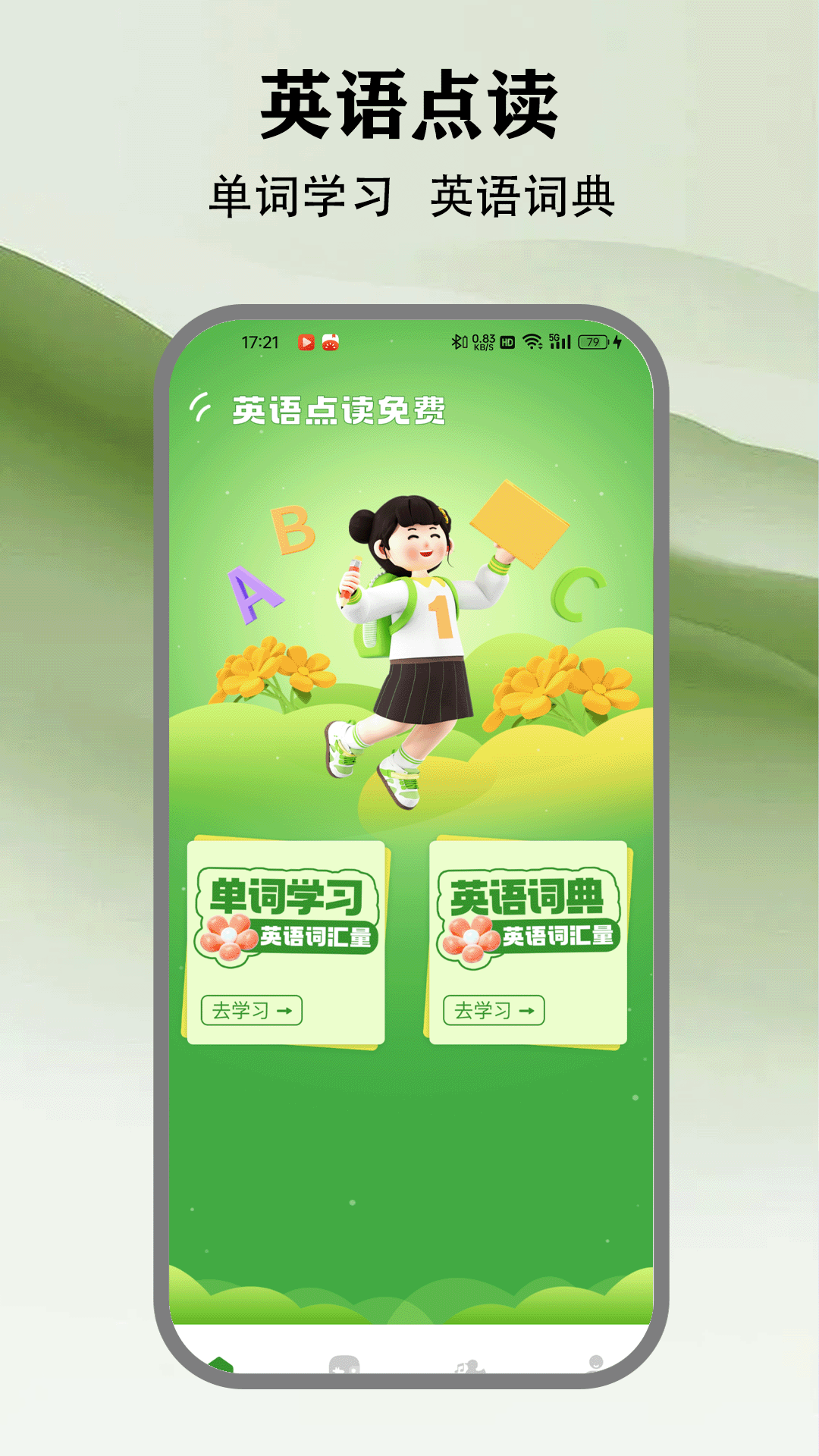 精彩截图-爱点2026官方新版