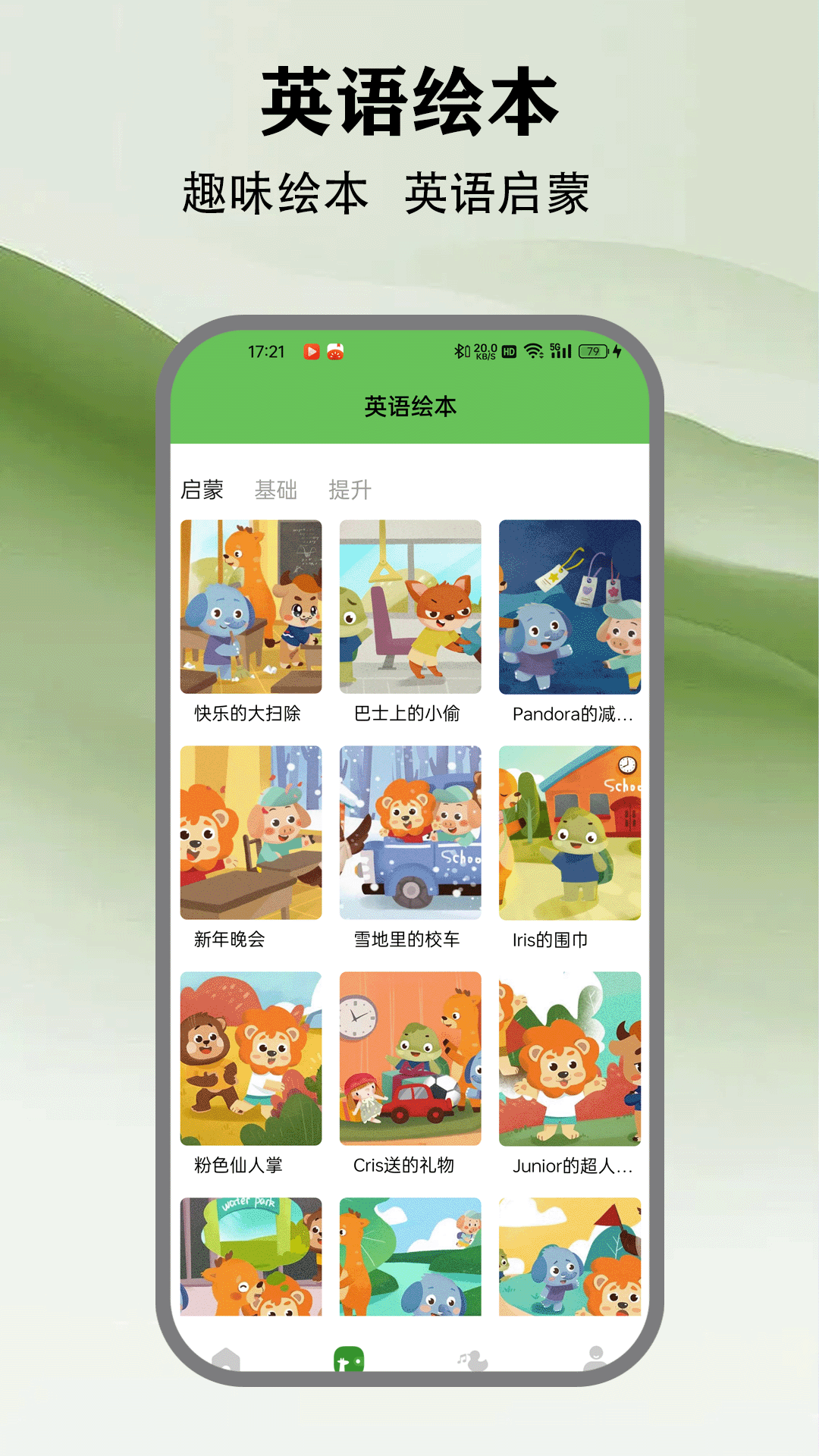 精彩截图-爱点2025官方新版