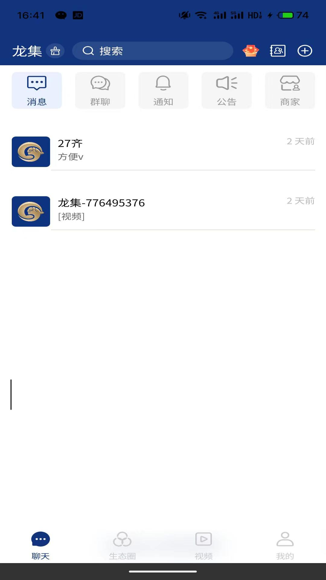 精彩截图-龙集2025官方新版