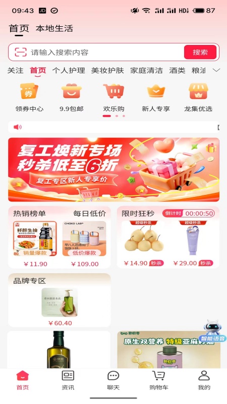 精彩截图-龙集2026官方新版