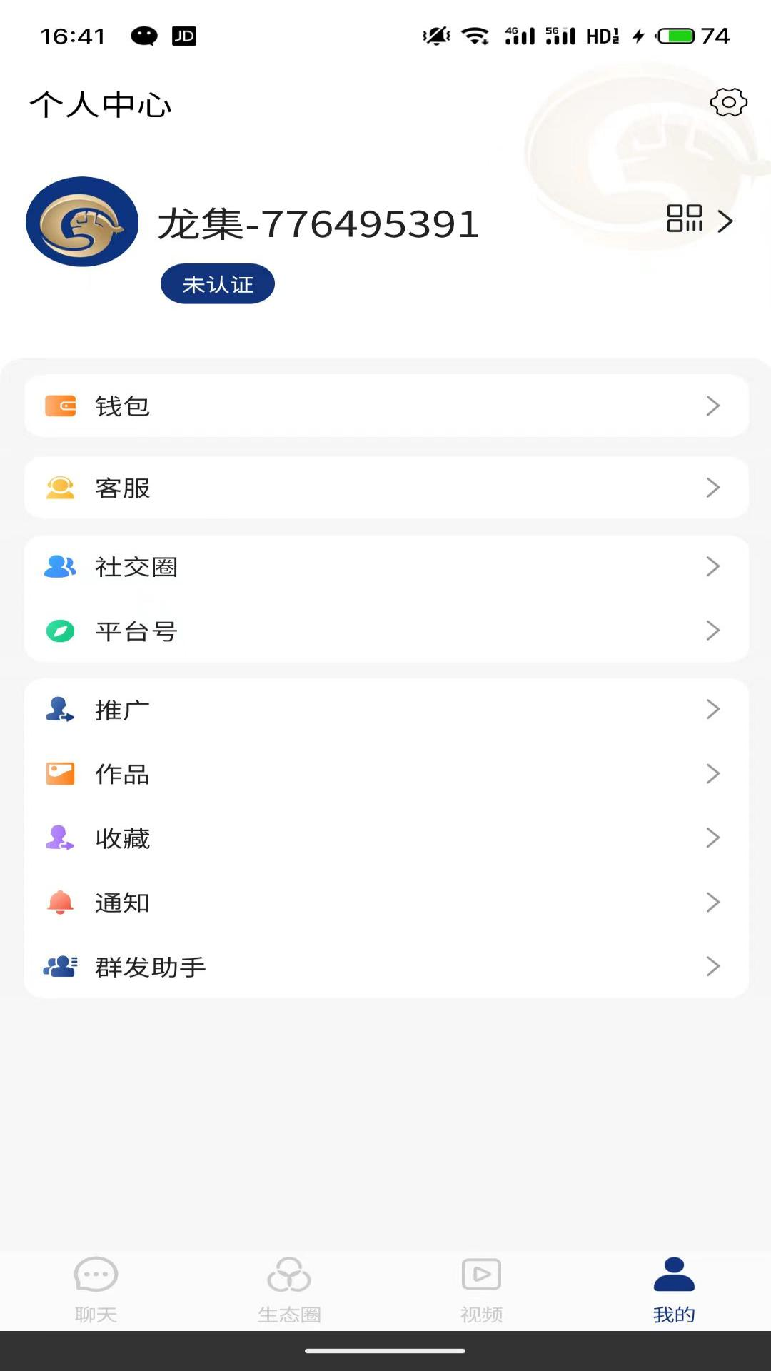 精彩截图-龙集2025官方新版