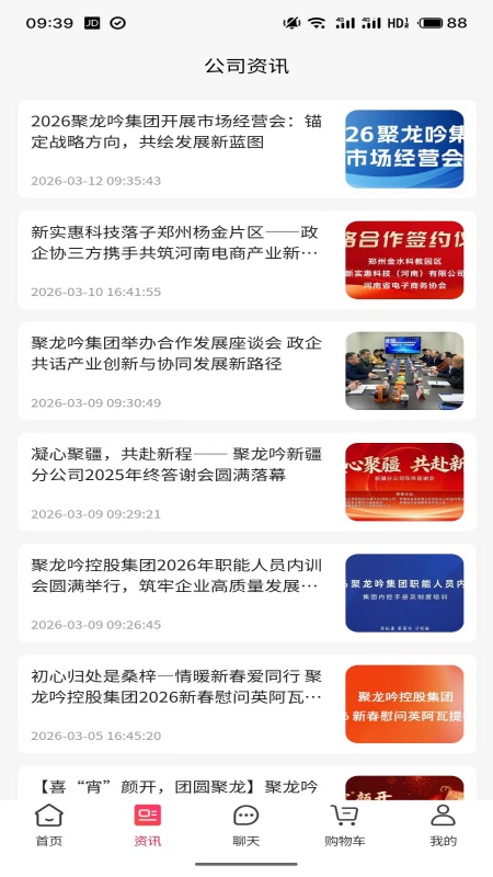 精彩截图-龙集2026官方新版