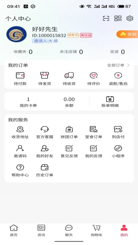 精彩截图-龙集2026官方新版