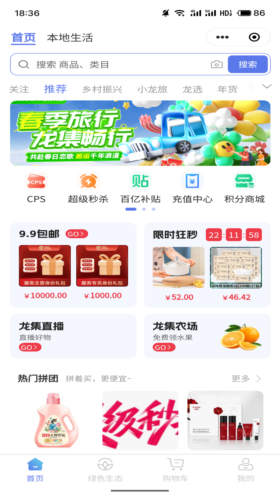 精彩截图-龙集2025官方新版