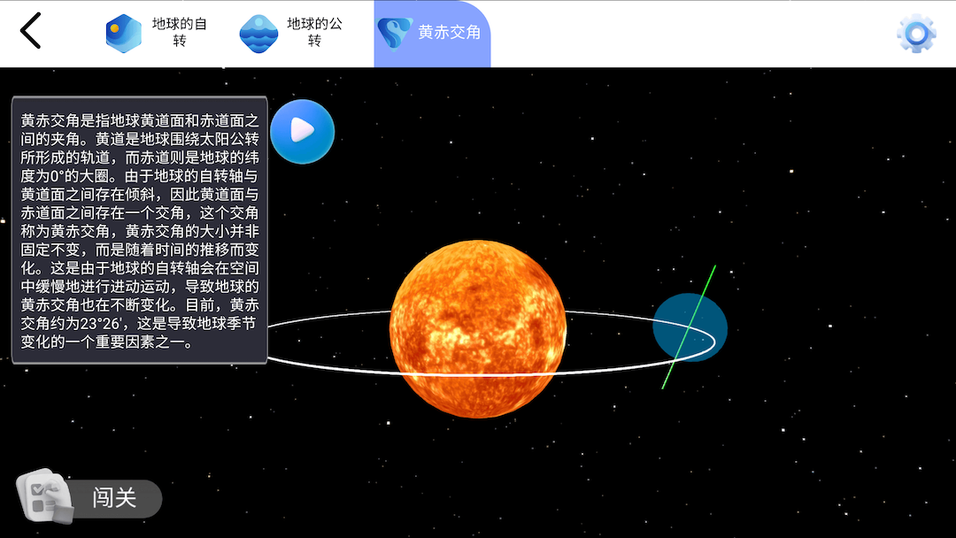 精彩截图-天屿地理通2025官方新版
