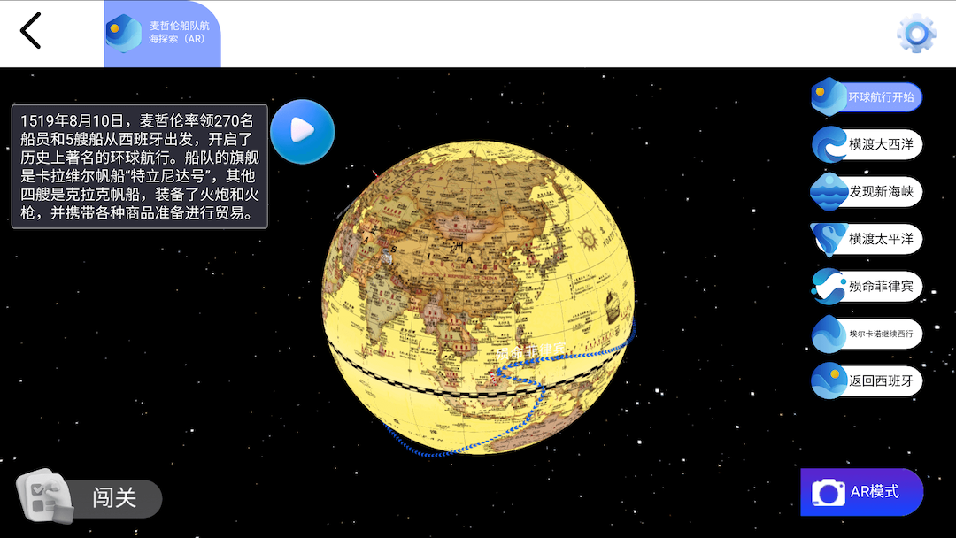 精彩截图-天屿地理通2025官方新版