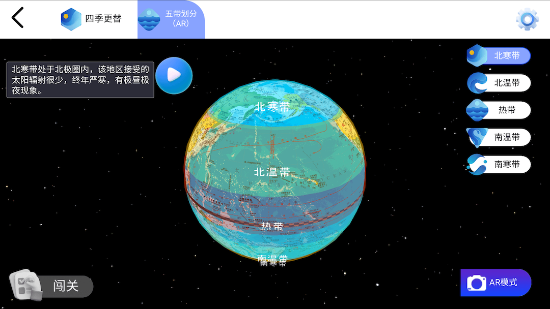 精彩截图-天屿地理通2025官方新版