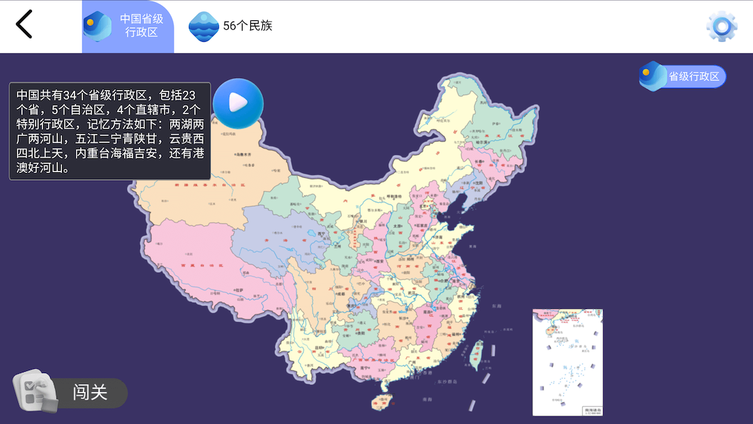 精彩截图-天屿地理通2025官方新版