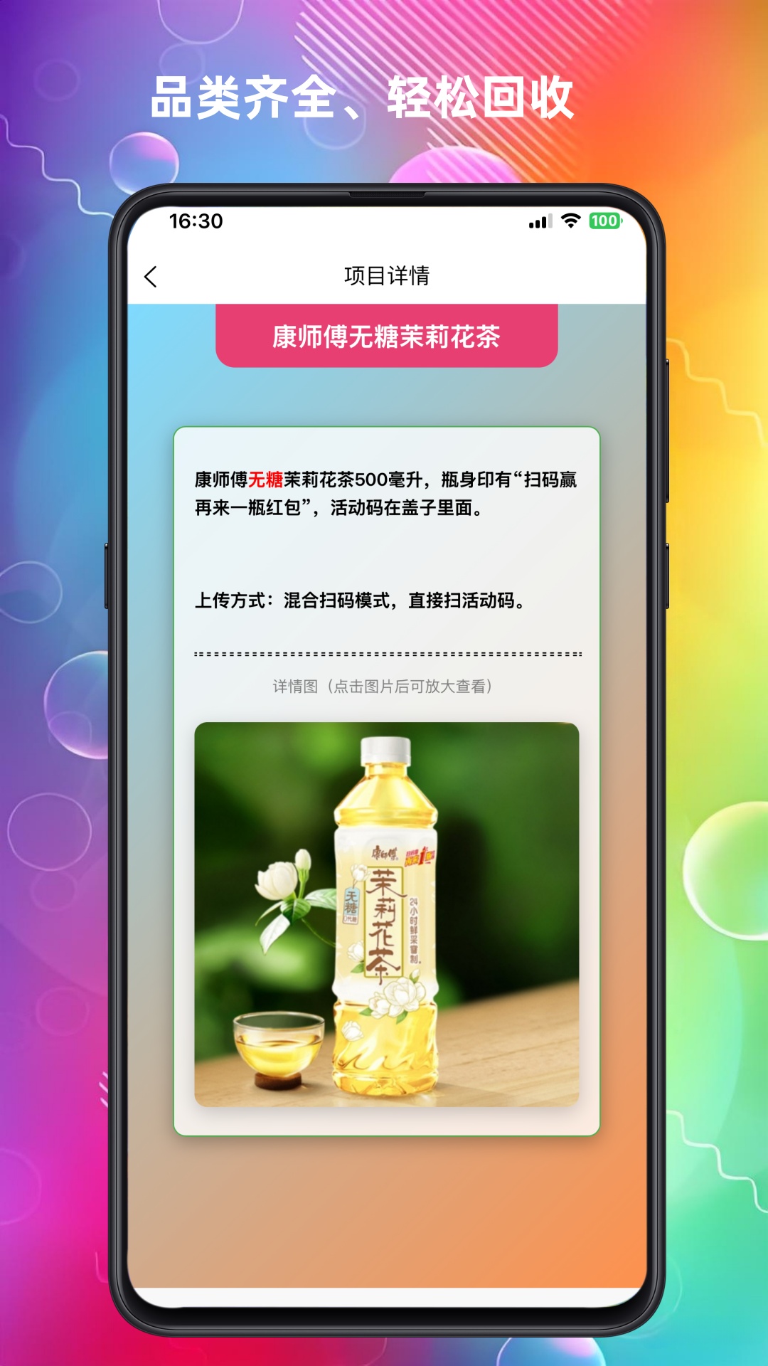 精彩截图-云上回收2025官方新版