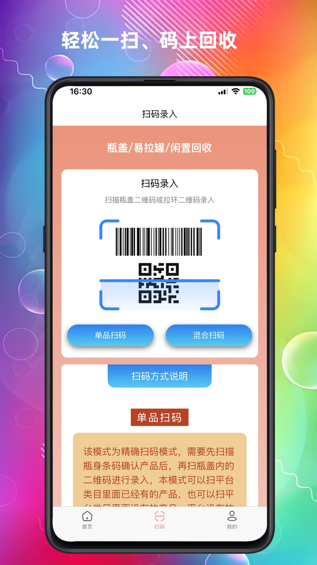 精彩截图-云上回收2025官方新版