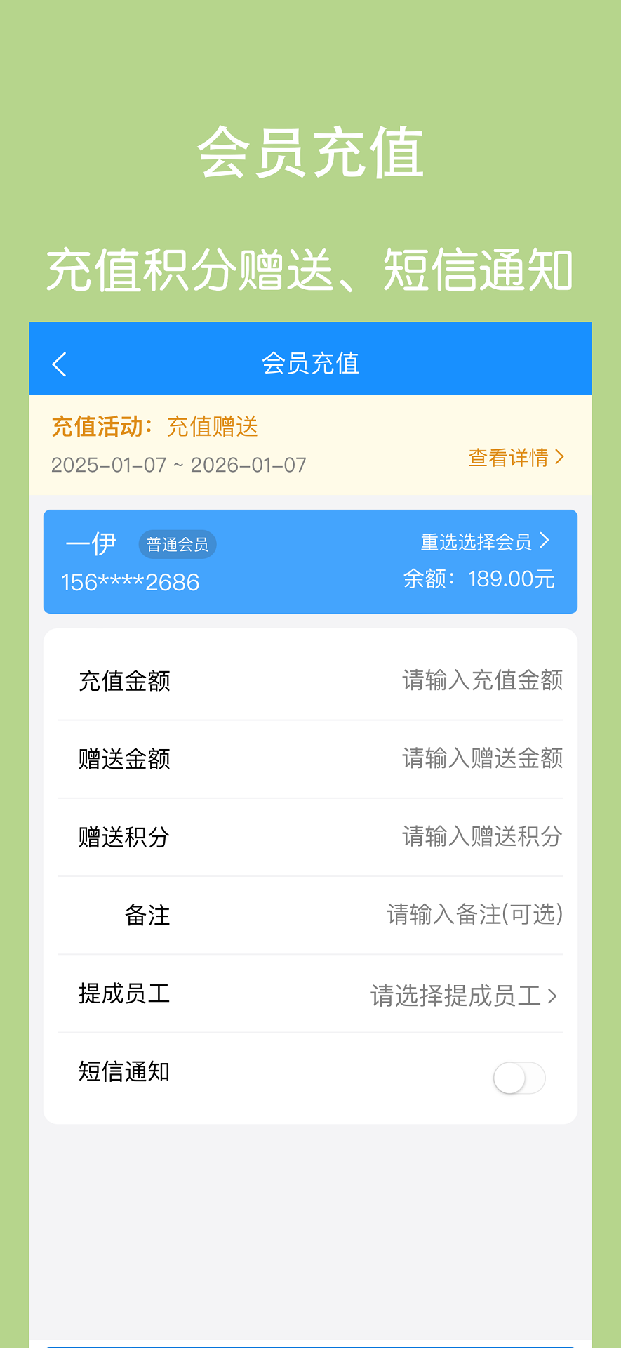 精彩截图-凌夕智慧门店2026官方新版