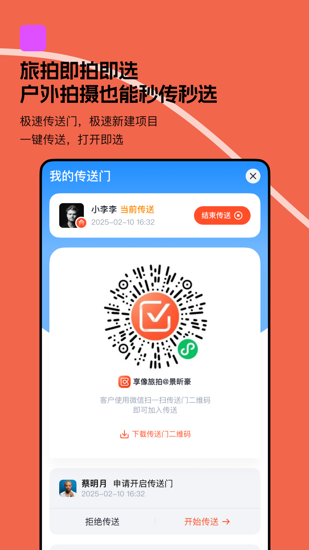 精彩截图-绚篇2026官方新版