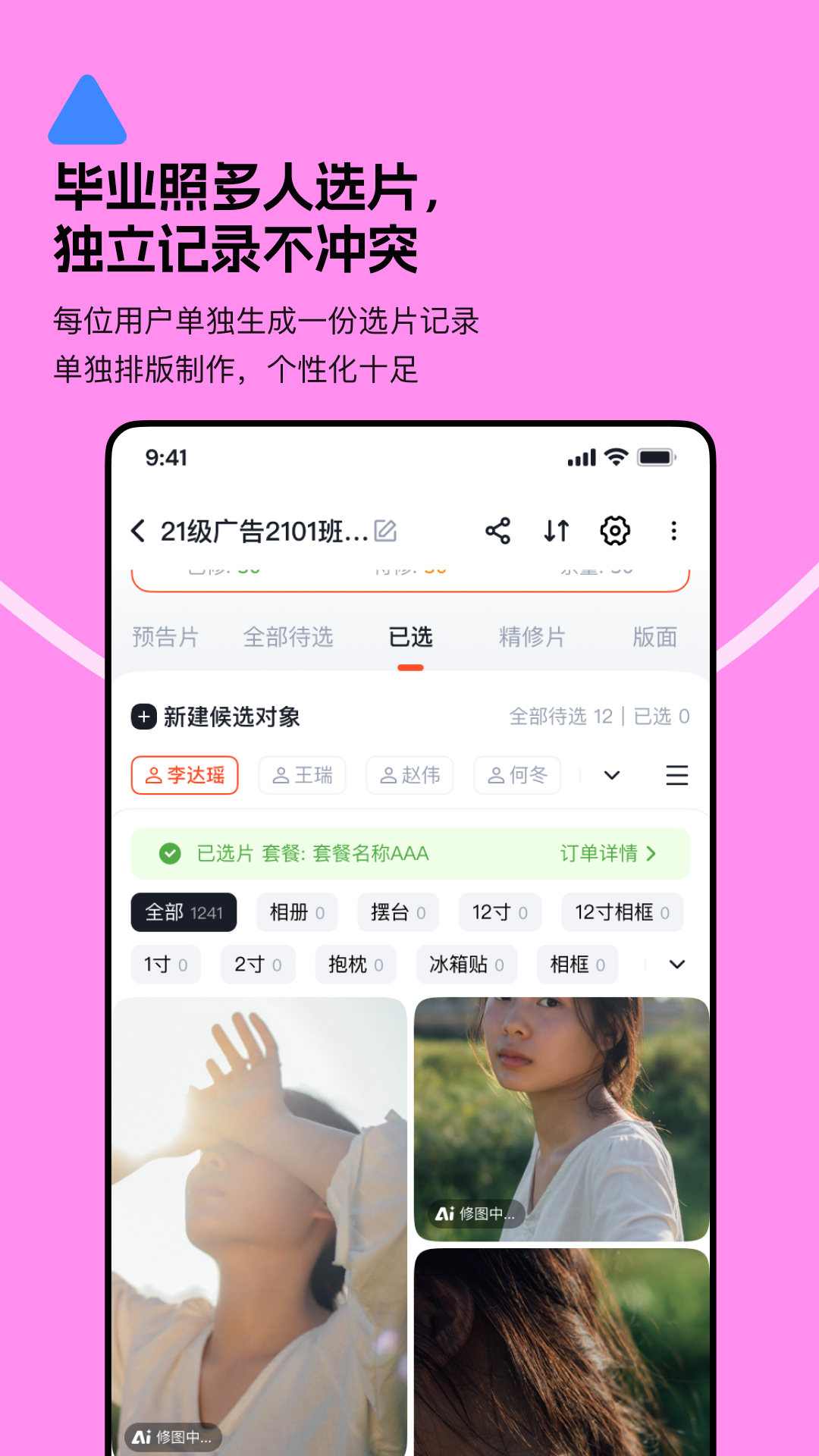 精彩截图-绚篇2026官方新版