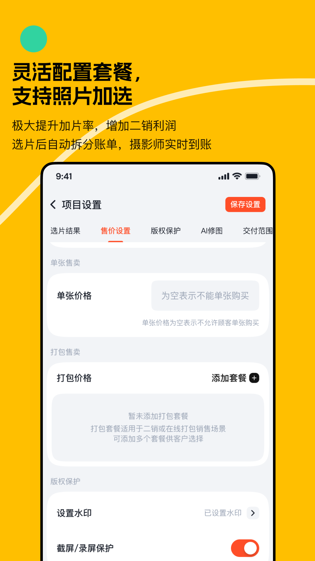 精彩截图-绚篇2026官方新版