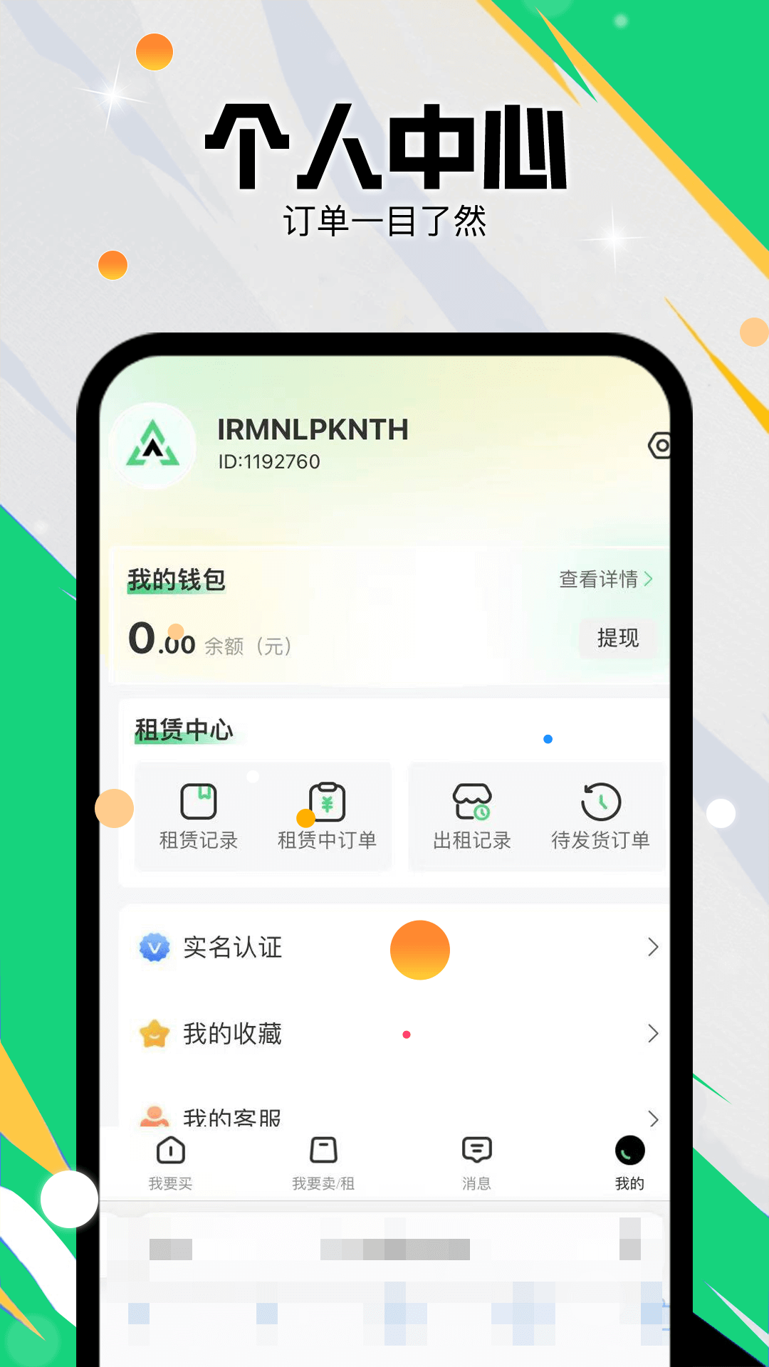 精彩截图-准星代售2026官方新版