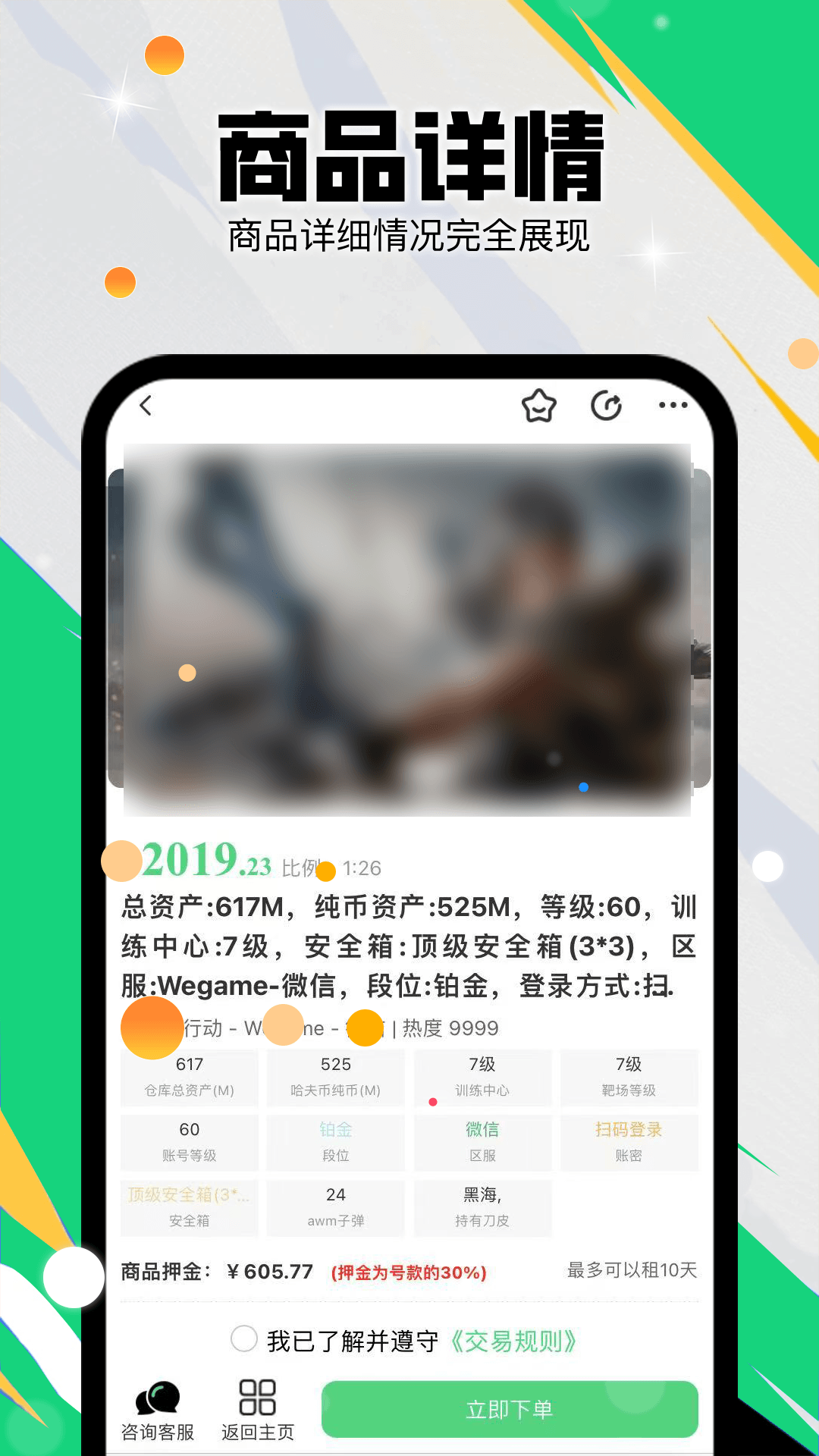 精彩截图-准星代售2026官方新版