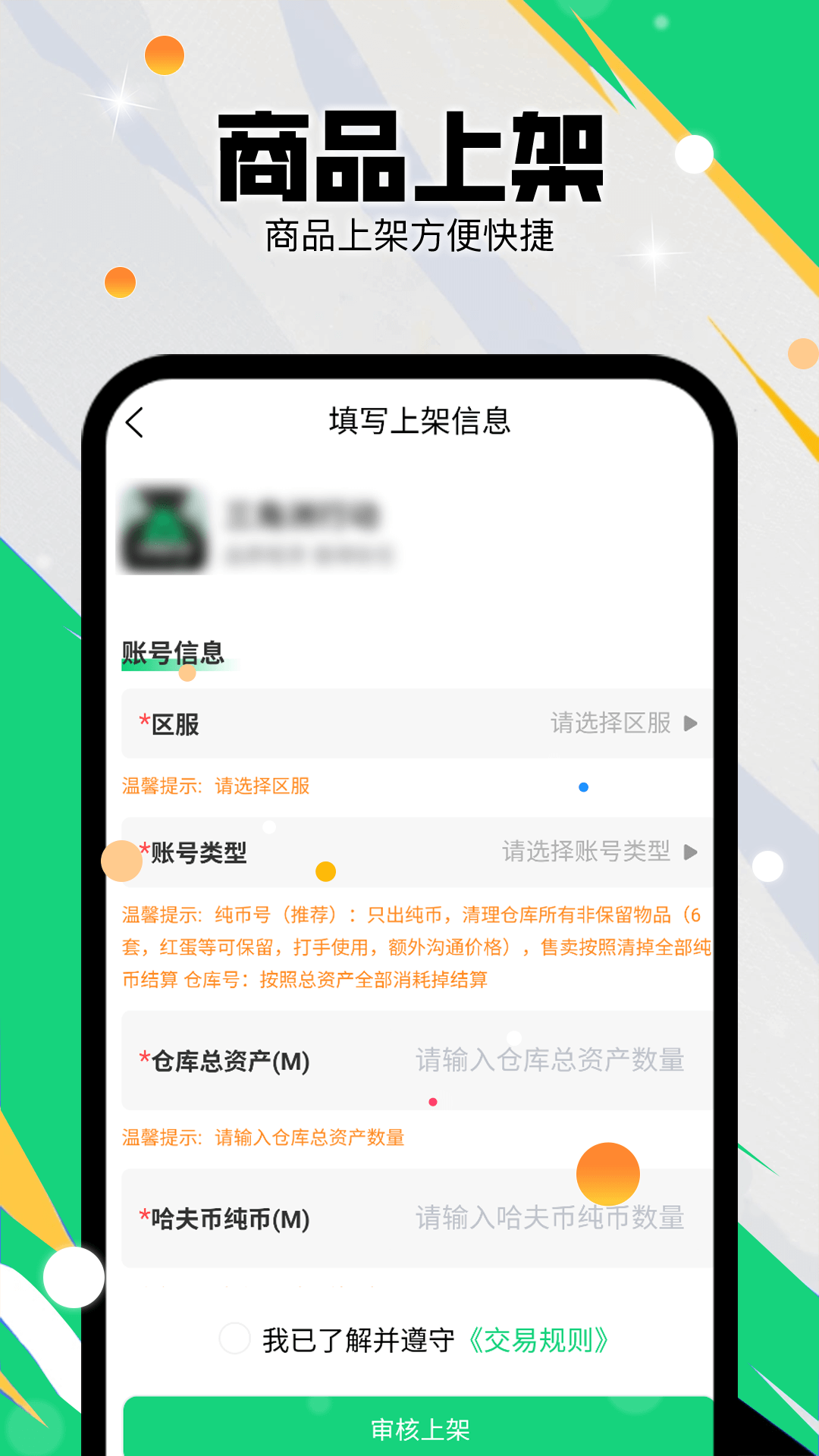 精彩截图-准星代售2025官方新版
