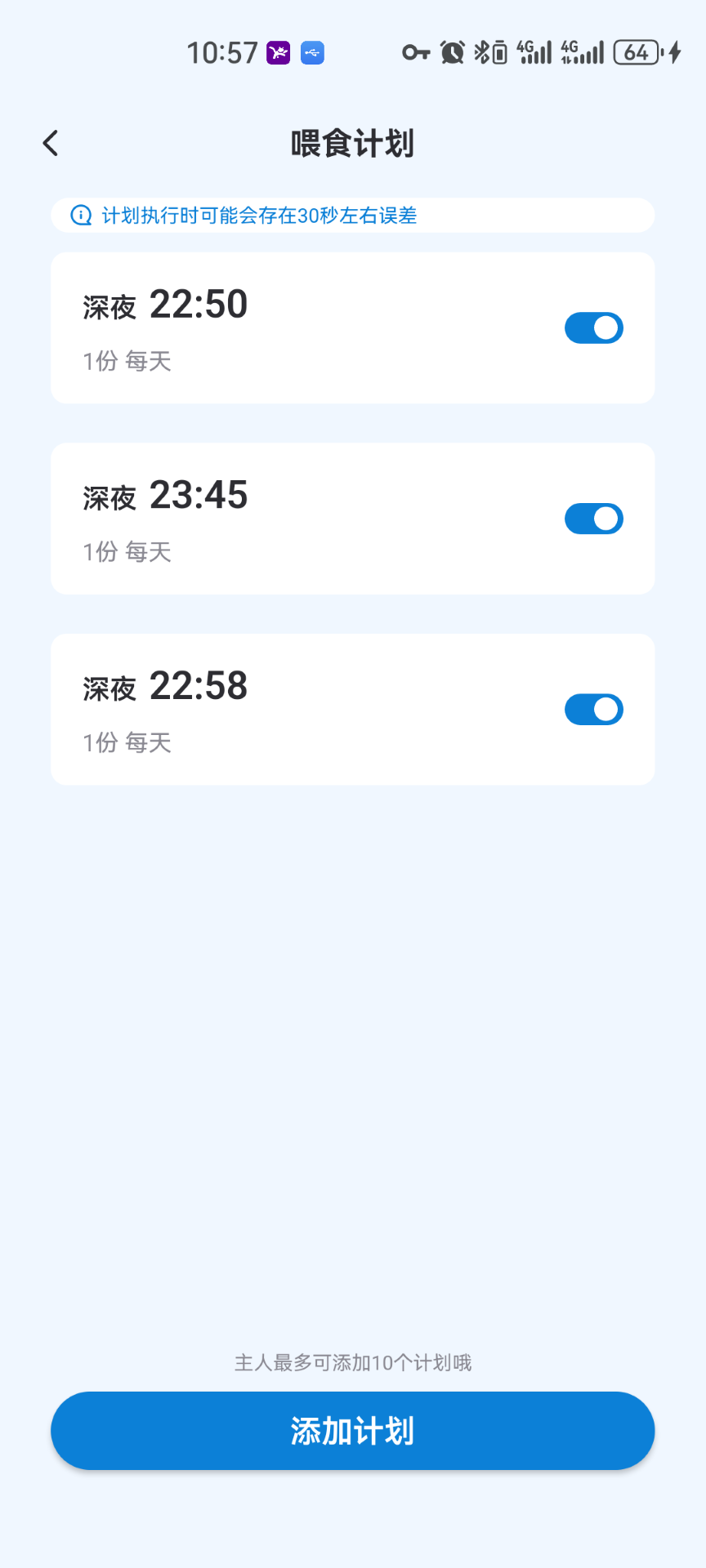 精彩截图-ScAutofeeder2026官方新版