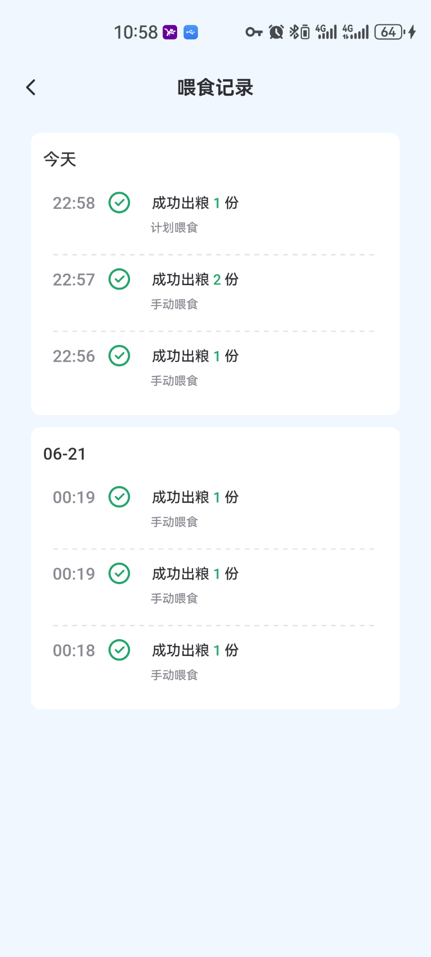 精彩截图-ScAutofeeder2026官方新版