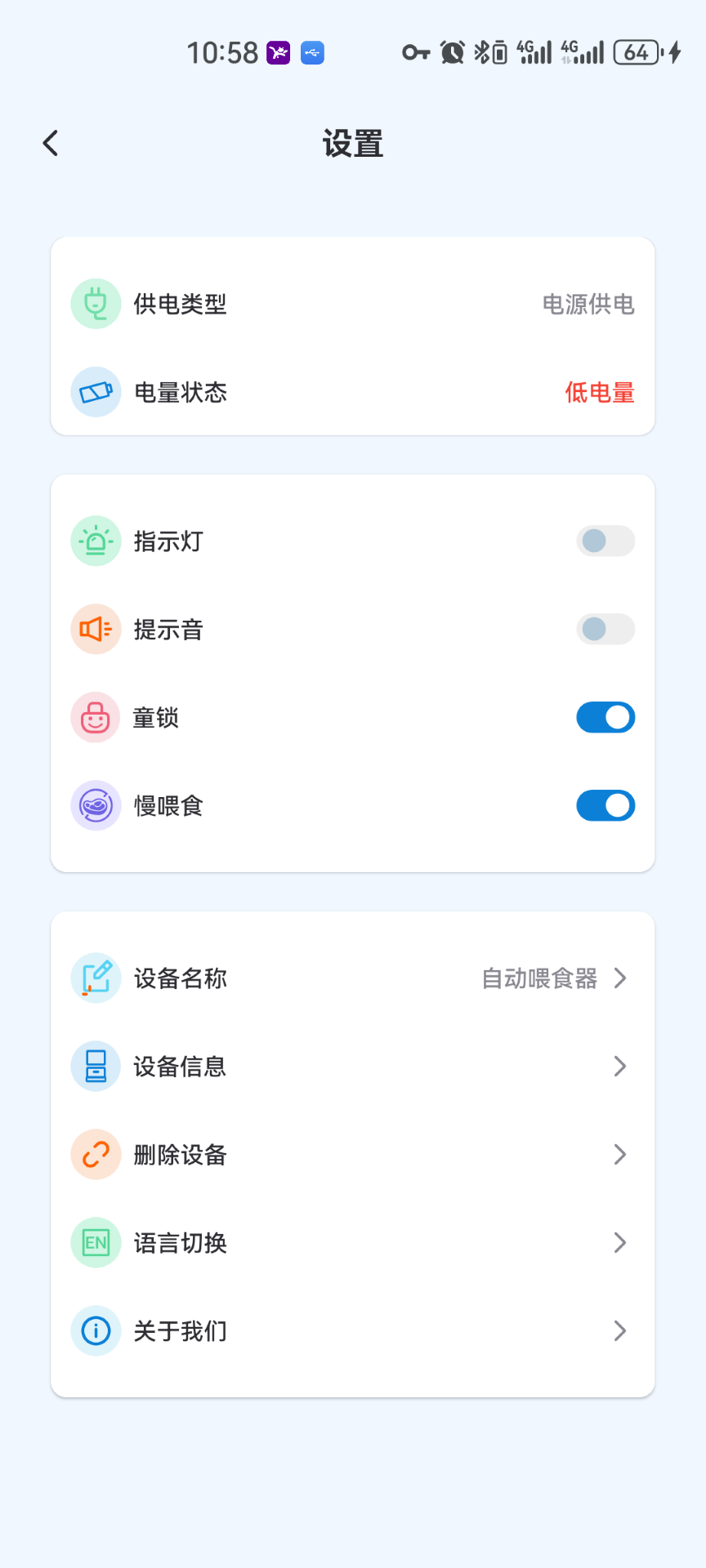精彩截图-ScAutofeeder2026官方新版