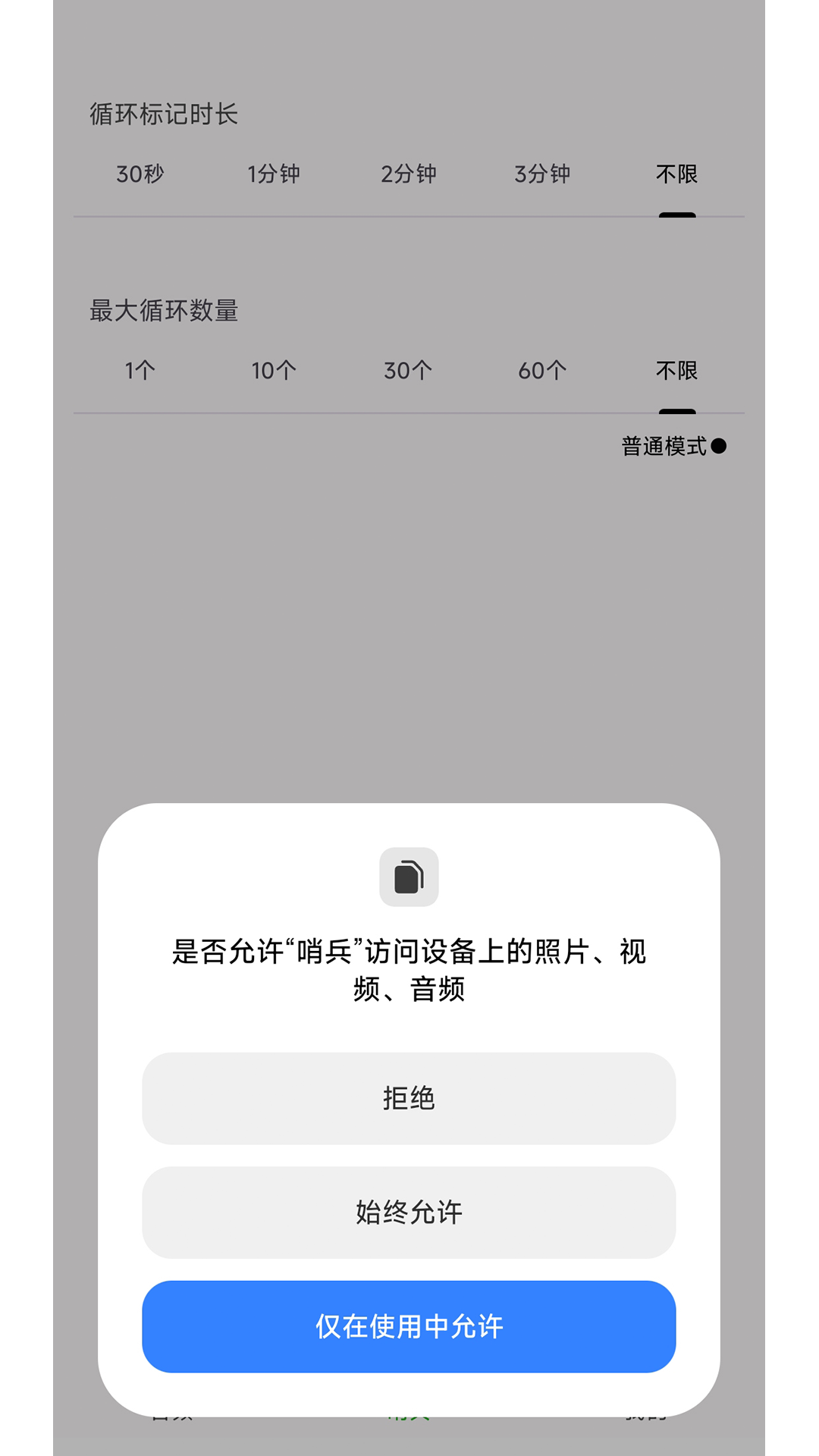 精彩截图-哨兵智能录音机2025官方新版