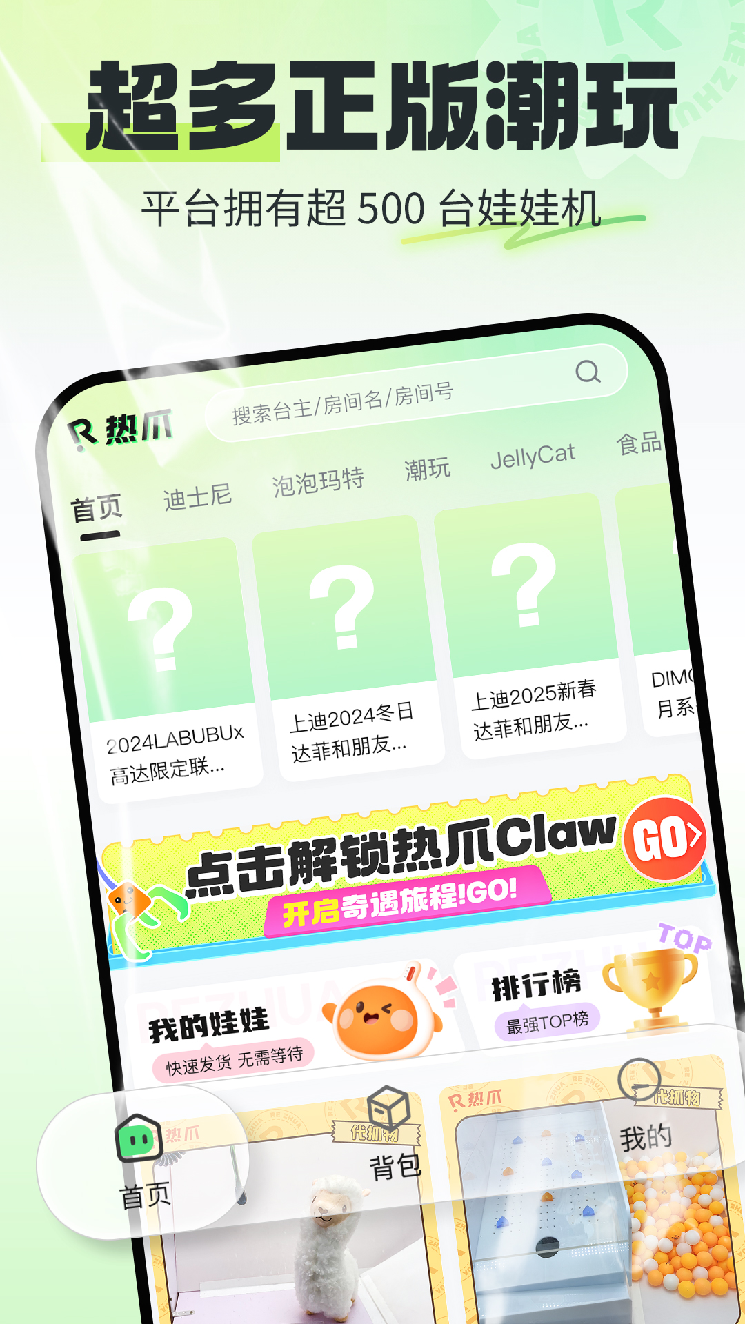 精彩截图-热爪Claw2026官方新版