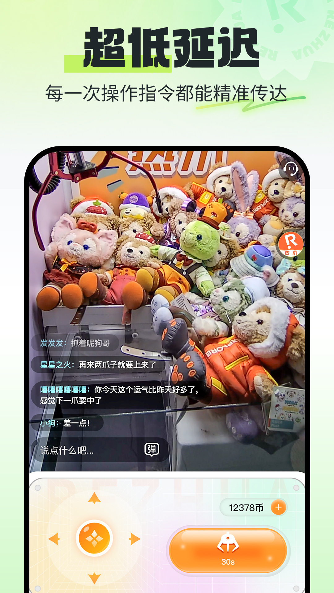 精彩截图-热爪Claw2026官方新版