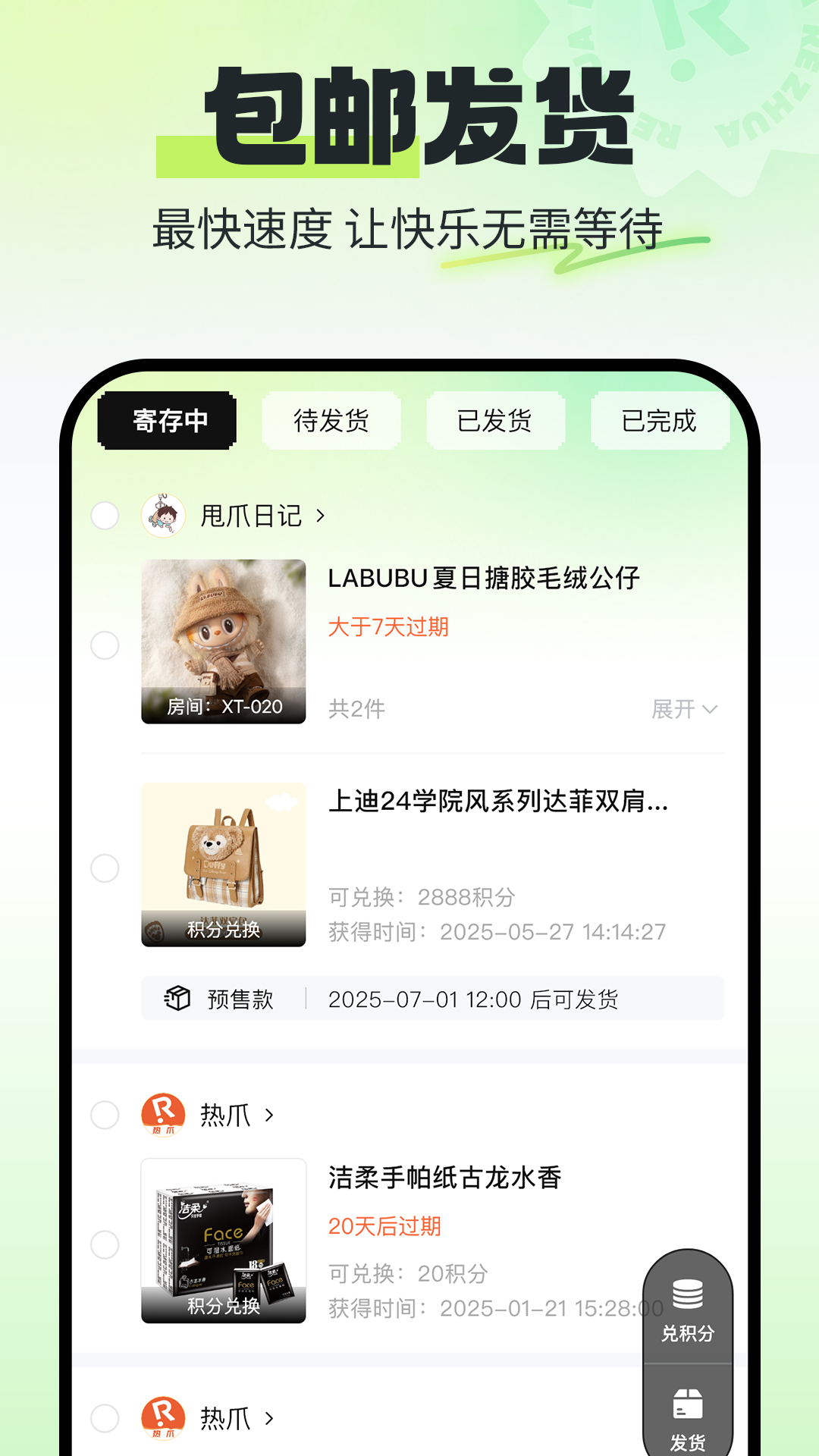 精彩截图-热爪Claw2026官方新版